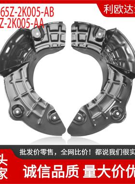 F65Z-2K005-AB适用于福特F1501997-2004刹车防尘罩一对装