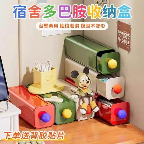Dopamine-colored storage box with drawer-style desktop organ