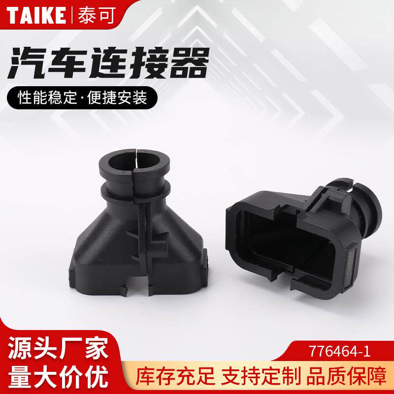 776464-1接插件TE配件连接器塑料件23孔尾扣线束专用卡扣尾夹
