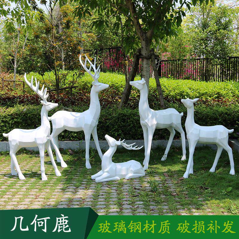 户外仿真鹿雕塑公园小区玻璃钢鹿花园抽象麋鹿梅花鹿模型摆件