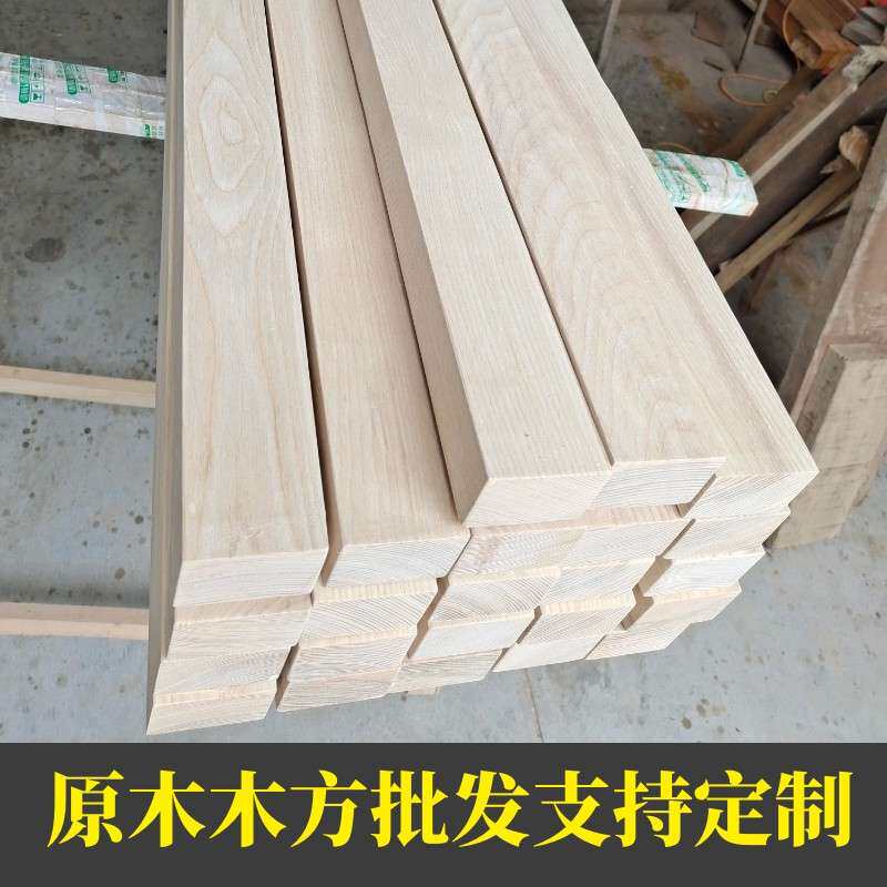 北美白蜡木木条木方实木木板方料原木加工定制水曲柳板材隔断桌面