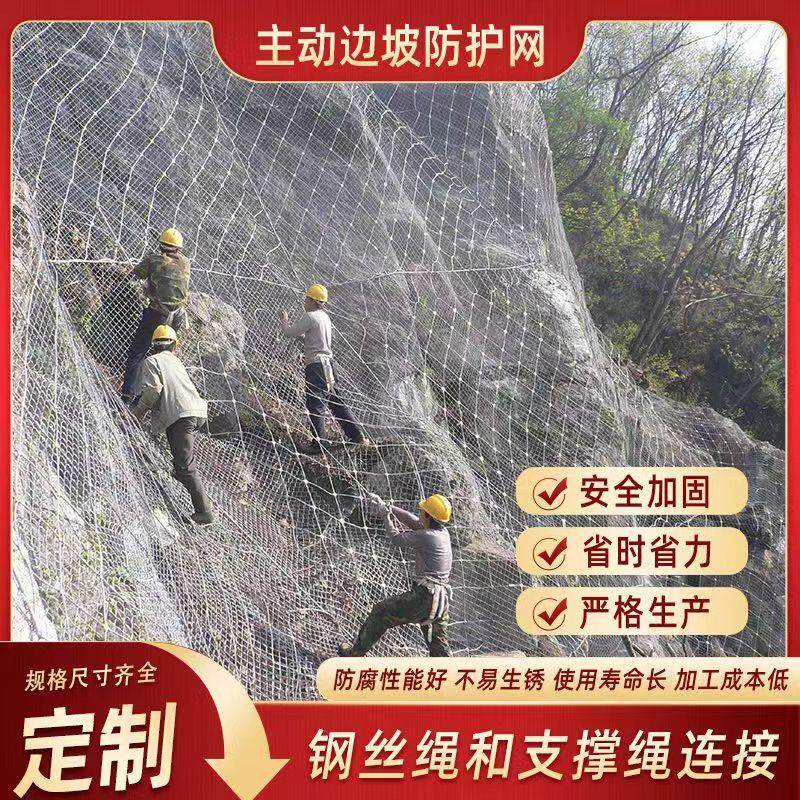 边坡防护网sns钢丝绳山体防护固土网被动绞索网护坡网抗压防撞