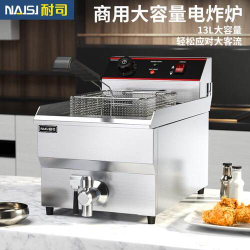 耐司台式油条机电炸炉商用缸双缸炸鸡薯条臭豆腐炸锅大容量摆摊