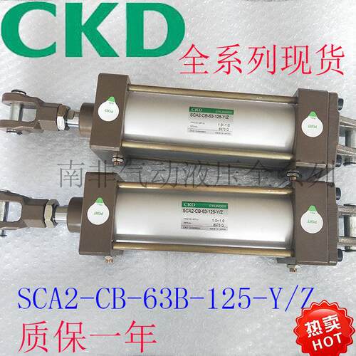 全新CKD喜开理布料机气缸SCA2-CB-63B-125-Y/SCA2-CB-63B-125-SY