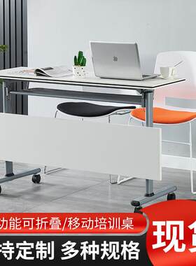 可移动会议培训桌带轮多人长条办公桌教育机构辅导班桌简约