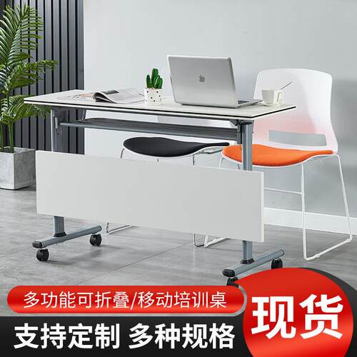 可移动会议培训桌带轮多人长条办公桌教育机构辅导班桌简约