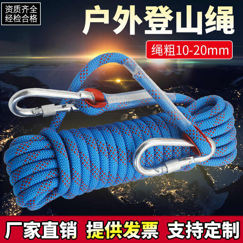 户外登山绳攀岩绳高空作业绳静力绳涤纶消防安全逃生绳救援尼龙绳