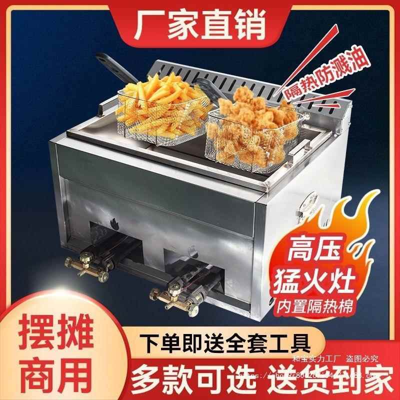 商用油炸锅高压猛火灶有双炸锅炸薯条炸鸡炸锅扎油田炸糖糕机器