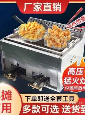 商用油炸锅高压猛火灶有双炸锅炸薯条炸鸡炸锅扎油田炸糖糕机器