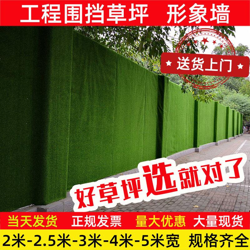 工地围挡假草坪 彷真绿草皮网 户外墙面绿化布 工程用彷真草坪 抗