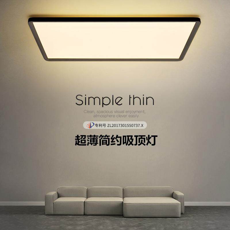 led吸顶灯卧室灯北欧现代简约灯具灯长方形正方形超亮客厅吸顶灯