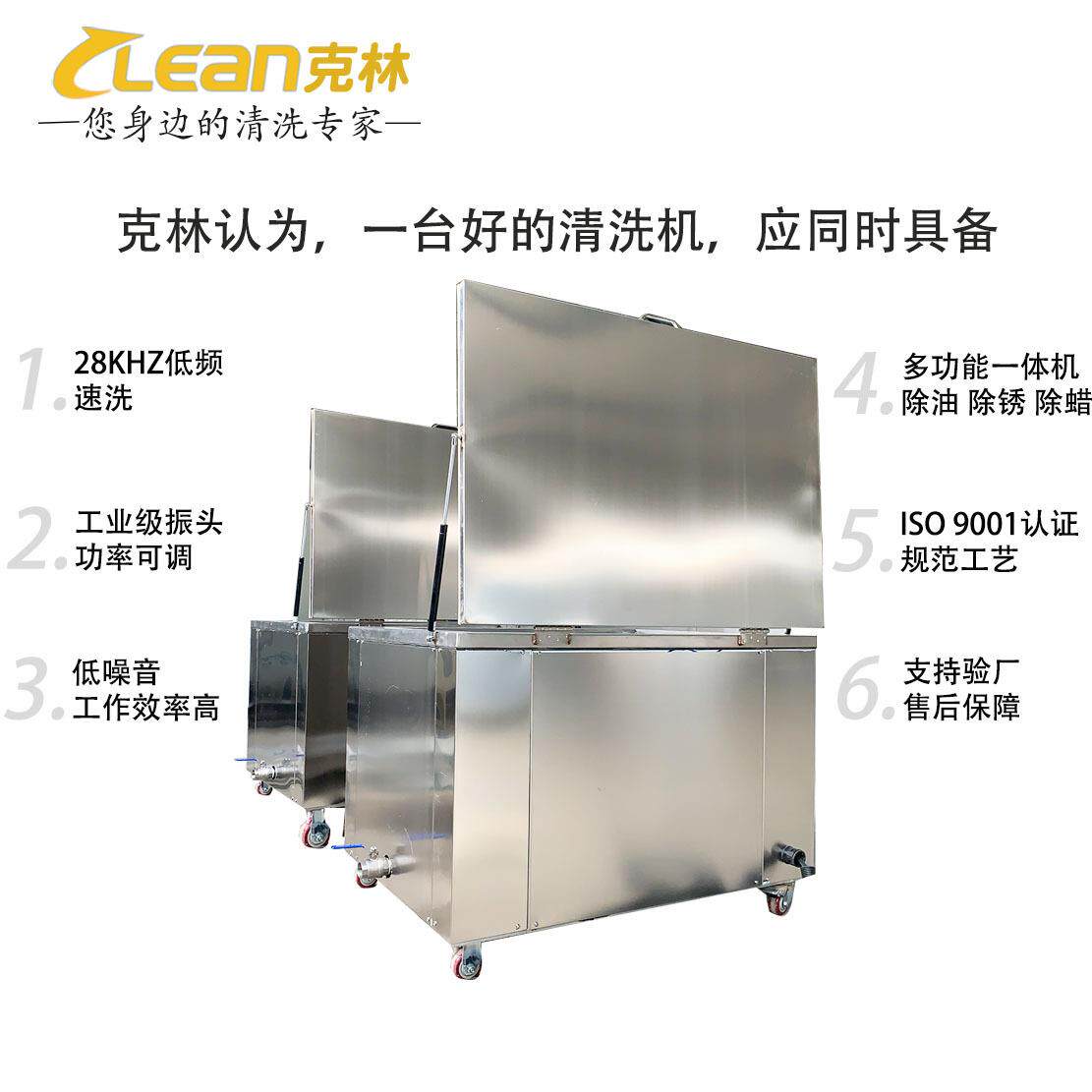 超声波清洗机汽槽车底盘刹单车散热器盘清洗除CL-4000A油除锈厂家