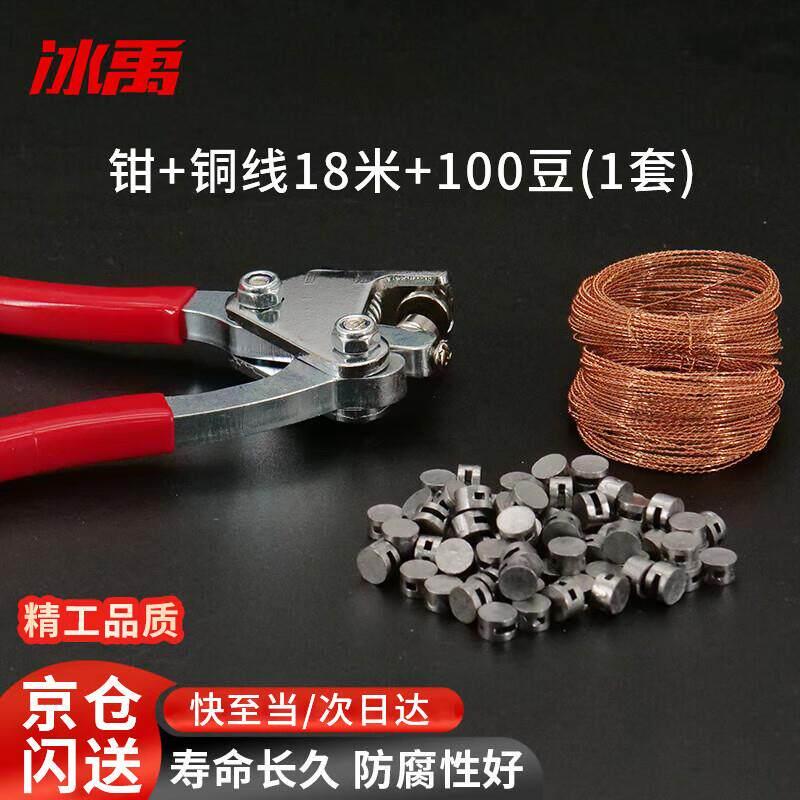 冰禹BYT337铅封钳套装铅印钳水表电表封口线双绞铅封扣钳+铜线18