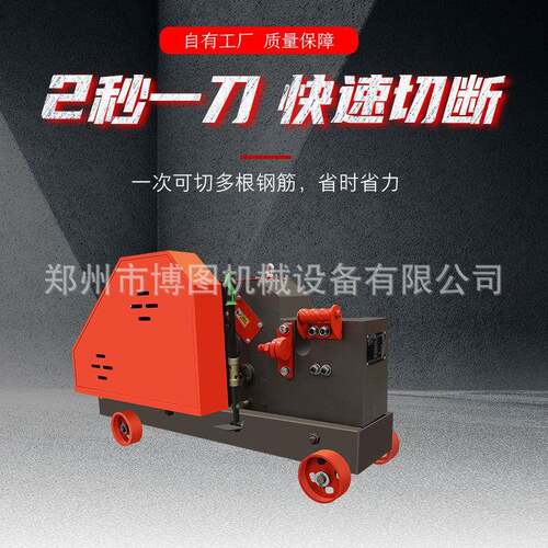 铁B型加重型钢筋筋自切断机全动大远东机械小型断机角扁铁螺纹圆
