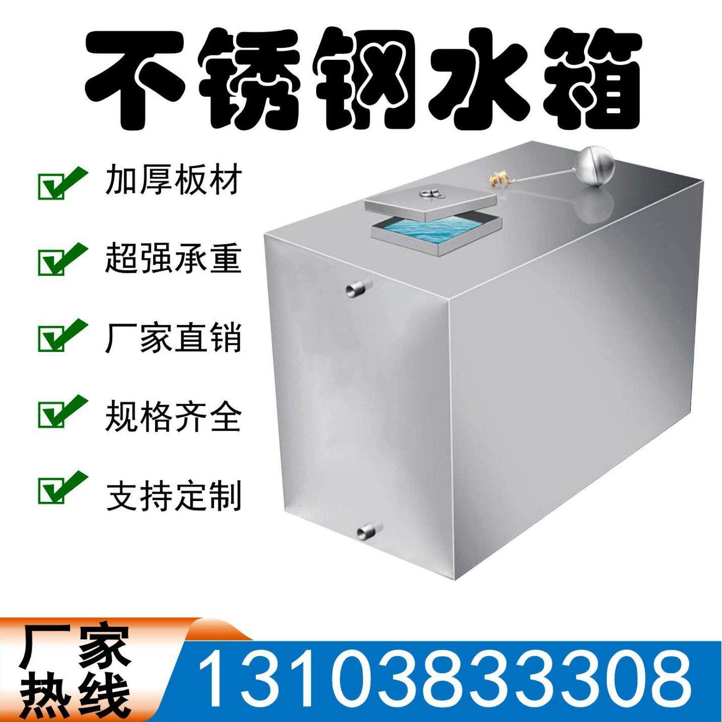 客制304不锈钢水箱方形家用太阳能储水桶车载植物油甲醇油箱加厚