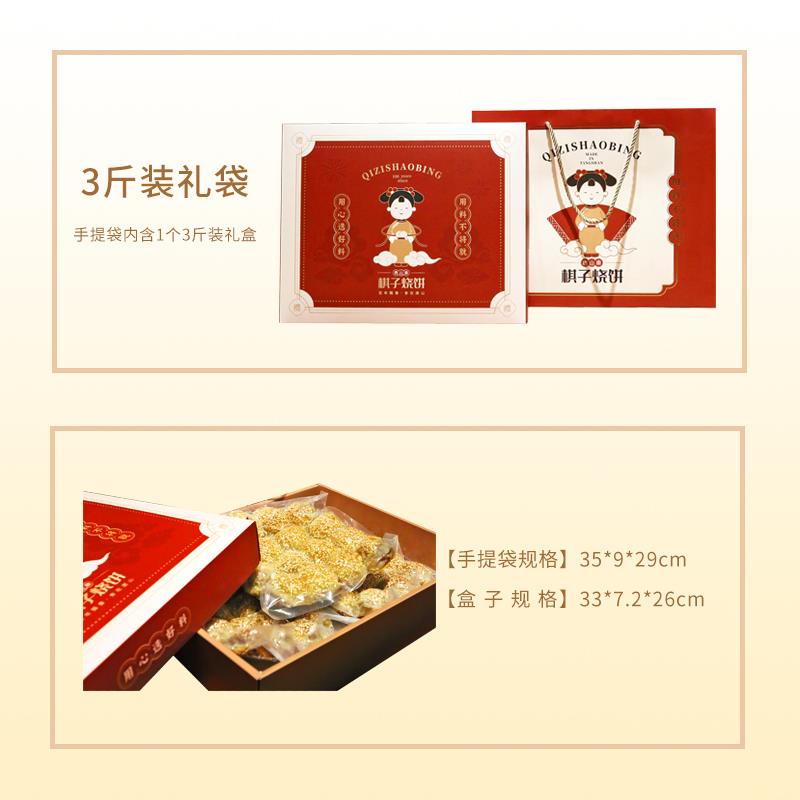 河北特产唐山宴棋子烧饼纯手工猪肉馅香酥礼盒装当天现做现发