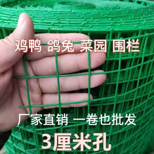 操场护栏网包塑防锈铁丝网围栏鸡鸭鹅圈山圈地果园护栏格网隔离网