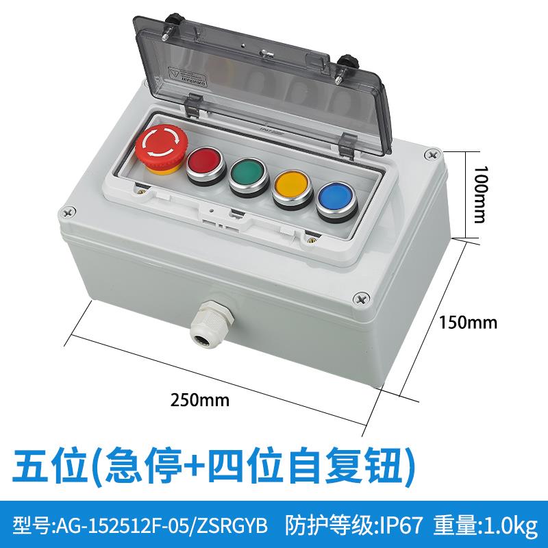 高档ke户olePa急停控制盒外按钮开关盒带保护罩防水紧钮急停控制