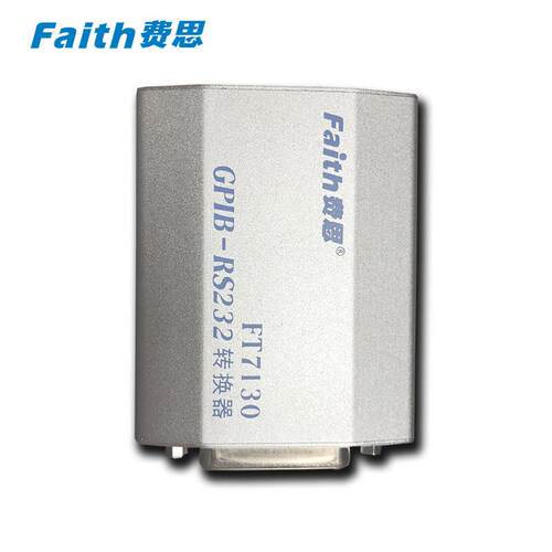 费思（Faith）费思FT7130RS232-GPIB转换器GPIB-RS232FT7130