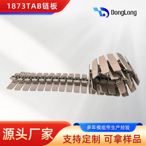 1873K00塑料转弯链h092板钢基链板扣链式夹持输送链板塑料模6组带