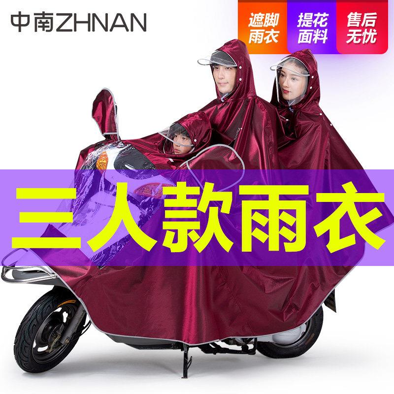三人母子款前置小孩双人摩托电动车电动脚踏车雨衣加大超大加宽雨