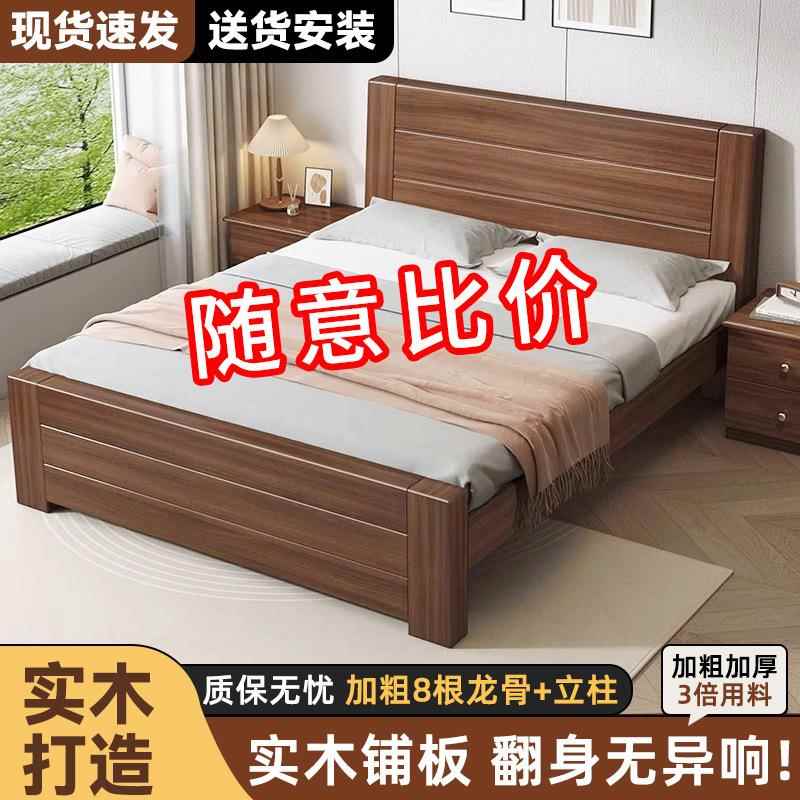新式床加厚1.8米全实木1见详情.5主卧床大单家用卧室经济型1m人中
