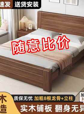 新中1式床厚8米全实木1.5主卧大床家用BAT卧室加经济型1.m单人床