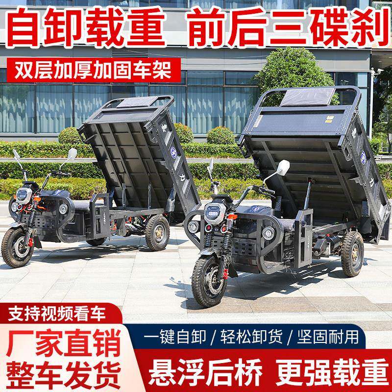 嘉力三碟煞电动三轮车1.8米大功率拉货载重王农用好帮手可上牌