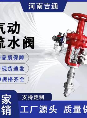 Y型气动薄膜无品牌/疏水阀 ZMY铸钢 焊S接高温高压Q汽快速排蒸放