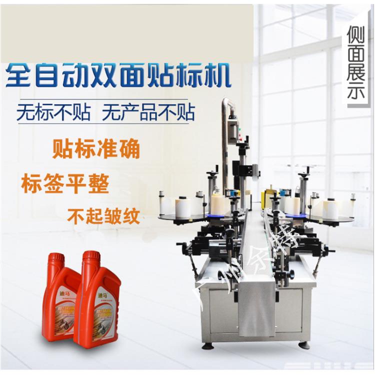 LMS-700全动双贴面不自干胶标机 润滑油洗发药品护肤品贴水标机