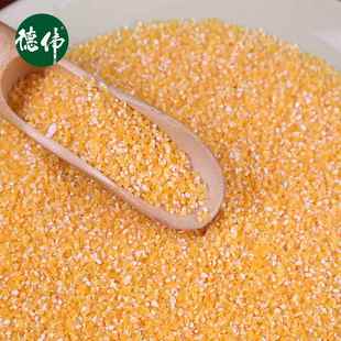 德伟农家玉米糁新鲜苞米玉米碴子 东北杂杂粮家用750克包邮