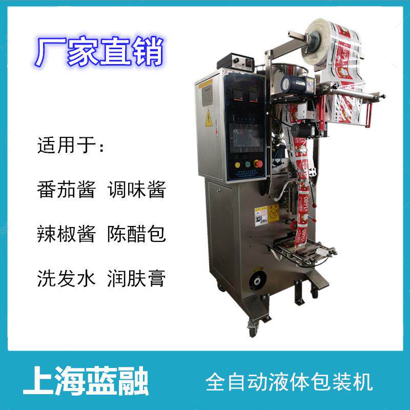 液体膏体包装机全自动定量三边封洁面乳洗发水试用装包装设备