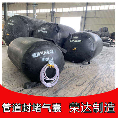 市政污水管道封堵气囊管道截流堵水气囊闭水球胆直径300-2000包邮