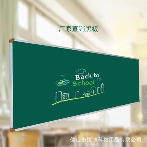 厂家教室绿板无尘粉笔板 铝合金单面板学校挂墙大黑板现货