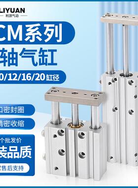 亚德客型三轴三杆气缸小型气动大推力TCM12/16/20/25/32/40/50/63