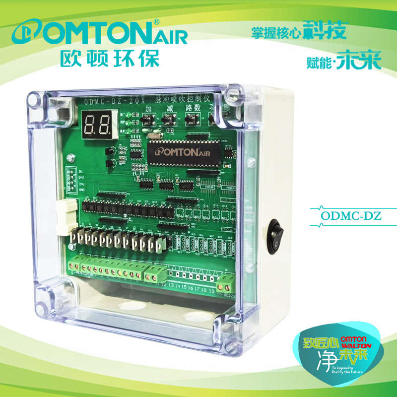 ODMC-DZ系列锅炉布袋除尘器配件脉冲控制仪江苏欧顿直销24v定制型