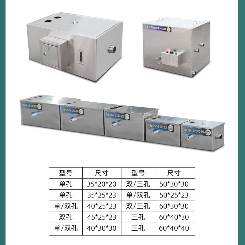 餐不锈钢隔油池饭店MOS酒店污水处理饮备锈钢不油水分离器环保设