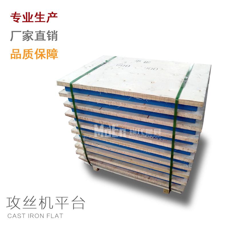 铸铁平平板接平20台T型槽平台划线研台磨加平焊台数控机床高工作