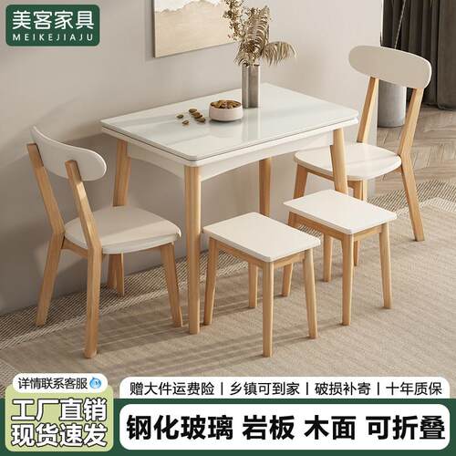 实木小户型折叠餐桌可伸缩多功能北欧简约家用原木长方形桌椅组合