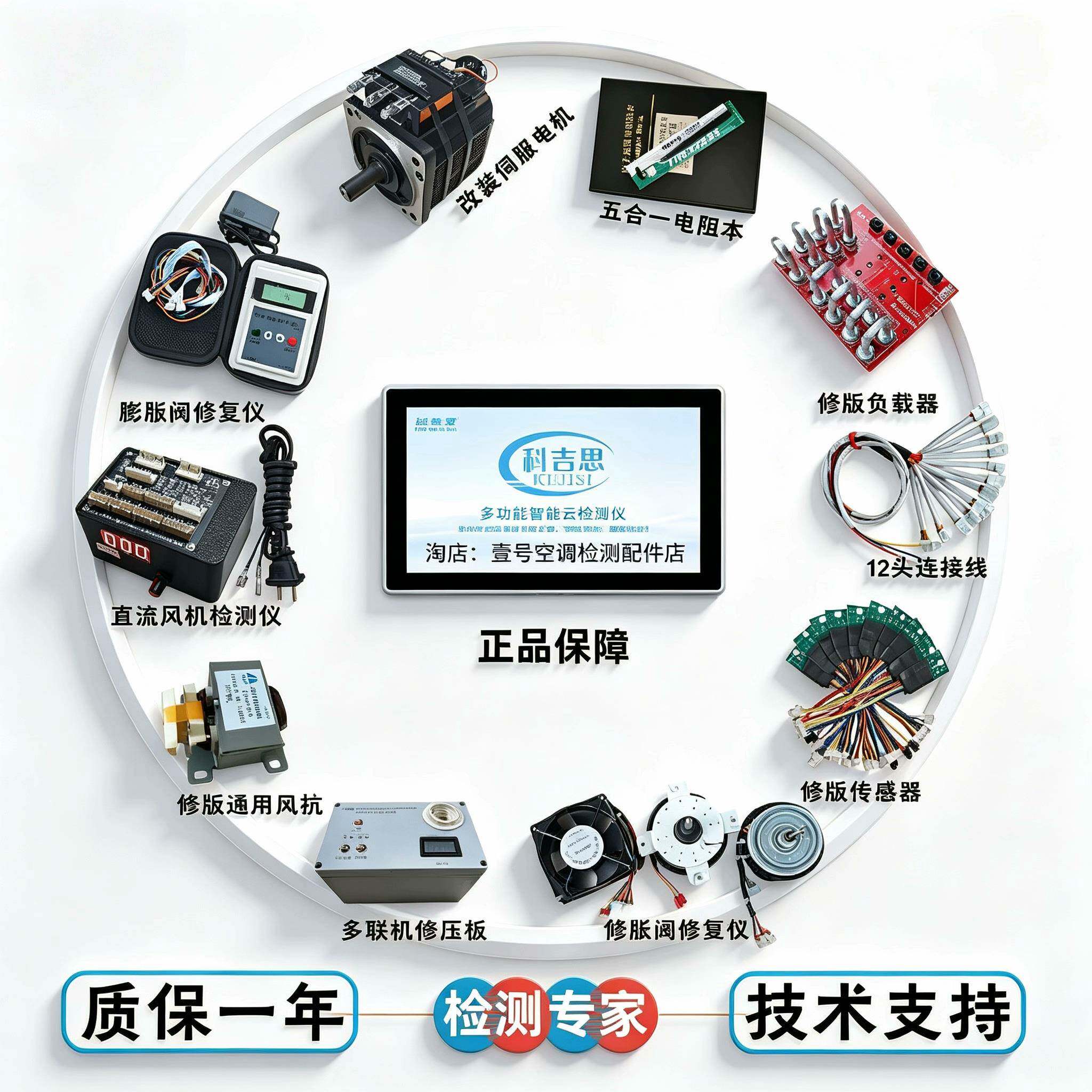 变频空调检测仪交直流通风机电机通用压缩机连接线修板全套工具配