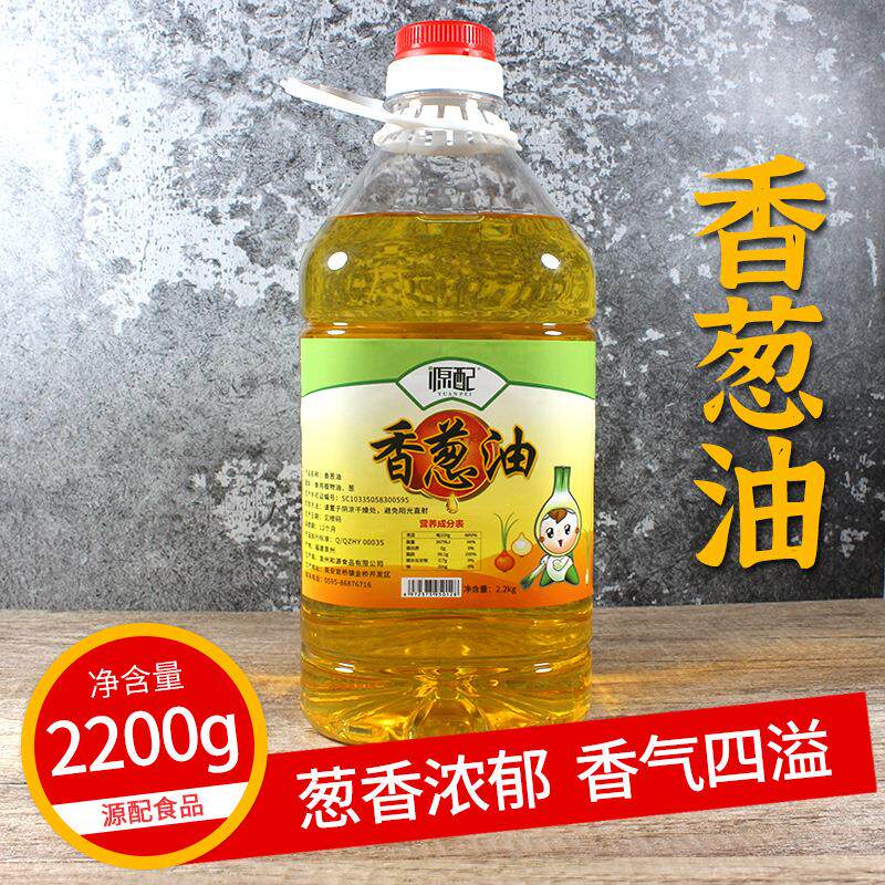 厂家供货香葱油葱头油食用调味油凉拌菜小吃提鲜调料无香精清香型