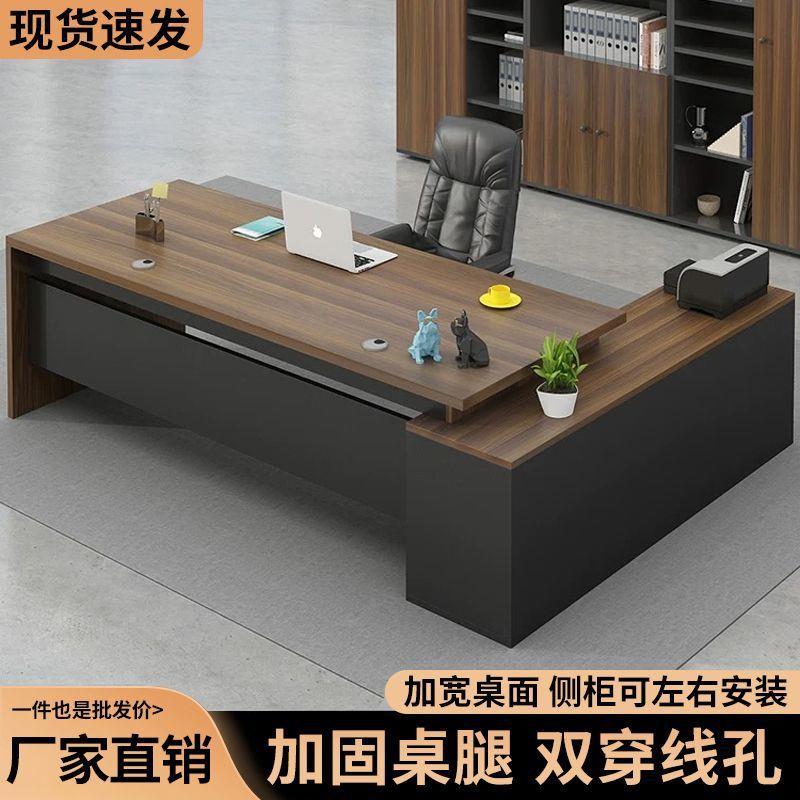 办公桌简约现代经理桌子办公室大班台总裁主管桌椅套装老板桌组合