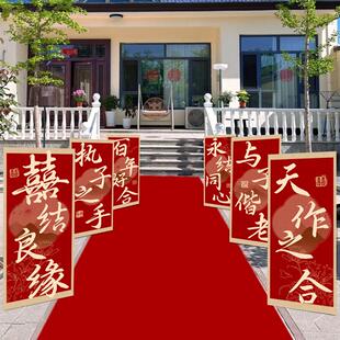 结婚农村院子装饰喜字kt板订婚宴场景婚礼庭院布置路引牌户外拉花
