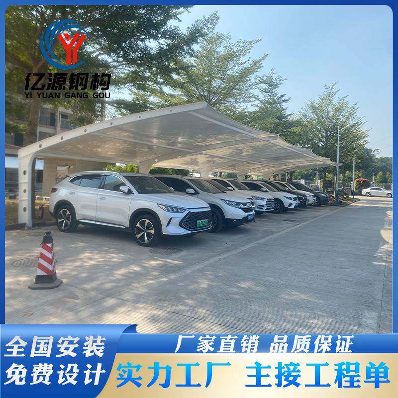 厂家供应膜结构车棚充电桩车蓬小区电动车棚定制钢梁膜布