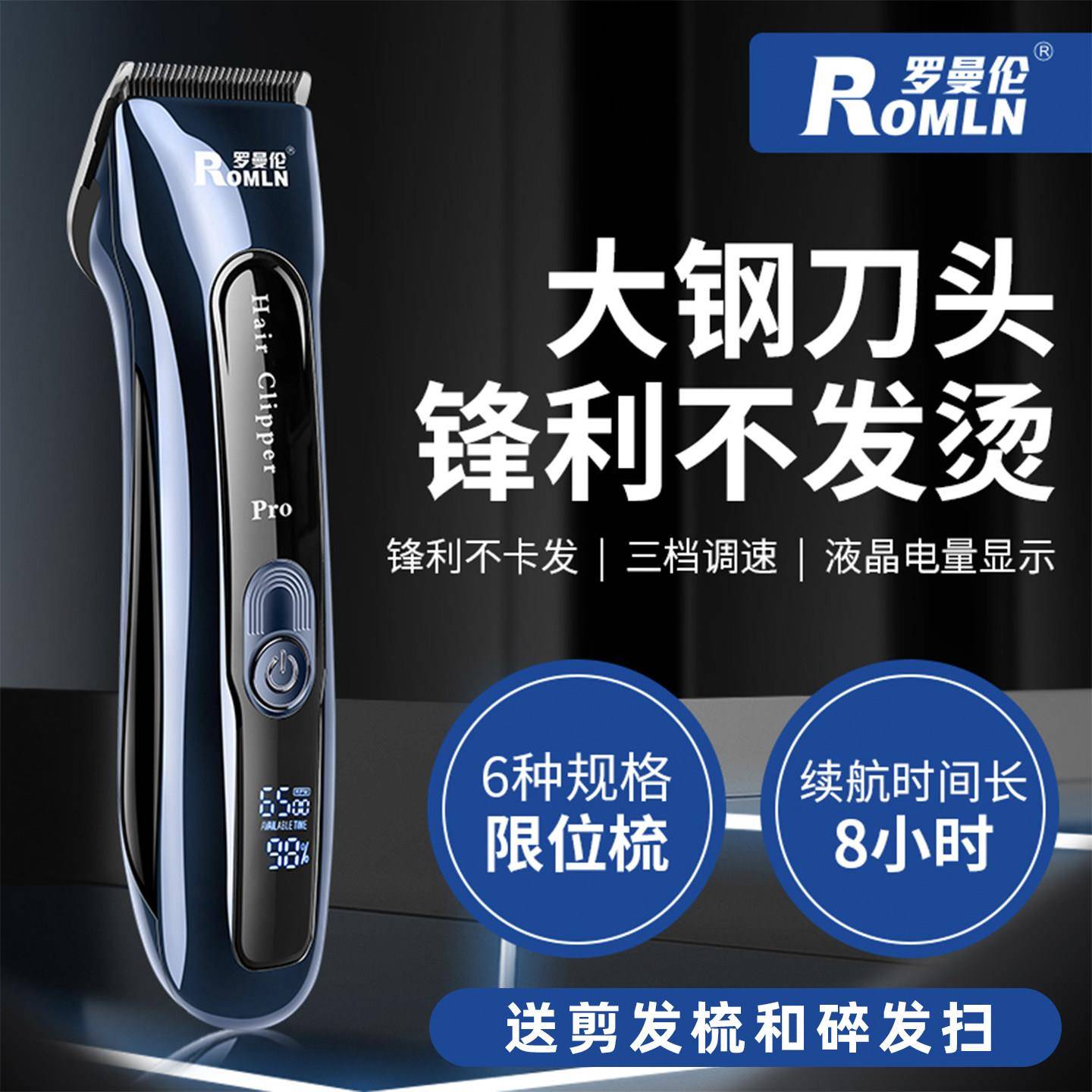 罗曼伦电推剪发廊专业理发推子美发专用推头发家用快剪电动理发器