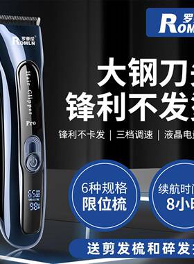 罗曼伦电推剪发廊专业理发推子美发专用推头发家用快剪电动理发器