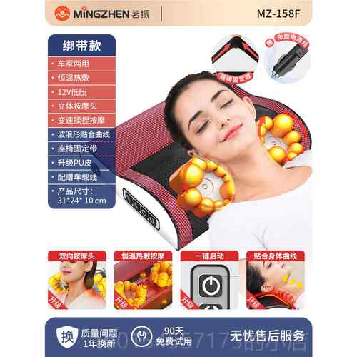 正品茗振颈椎按摩器颈部部背部部多功能斜方电动仪肩肌颈腰肩揉捏