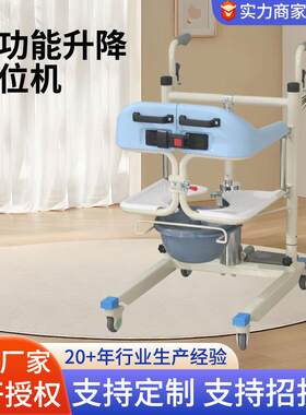 多功能移位机老人孕妇转移搬运机瘫痪病人家用液压升降移位椅