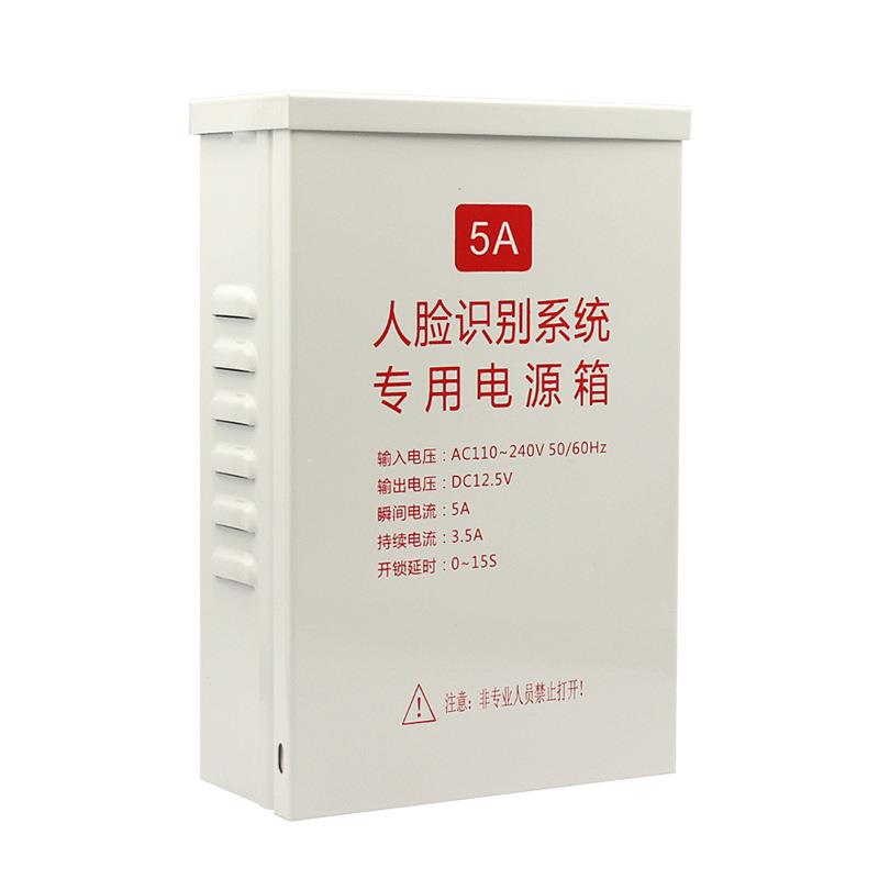 防水门禁专用电源110-240V12V5A电源人脸识别系统专用电源箱