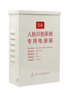 防水门禁专用电源110-240V12V5A电源人脸识别系统专用电源箱